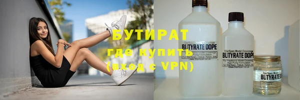 бутират Переславль-Залесский