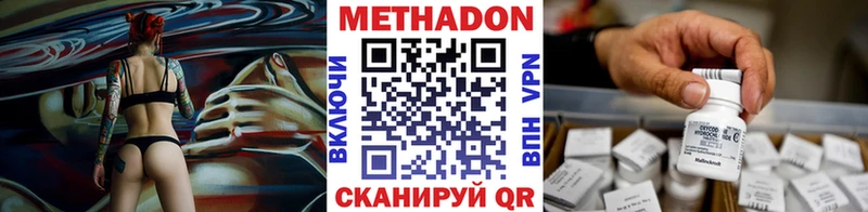 МЕТАДОН VHQ  Шарья 